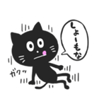 黒猫の関西弁スタンプ（個別スタンプ：14）