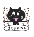 黒猫の関西弁スタンプ（個別スタンプ：22）