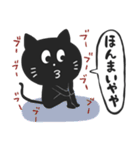 黒猫の関西弁スタンプ（個別スタンプ：30）