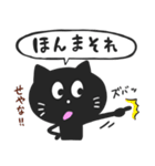 黒猫の関西弁スタンプ（個別スタンプ：31）