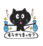 黒猫の関西弁スタンプ（個別スタンプ：33）