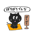 黒猫の関西弁スタンプ（個別スタンプ：34）