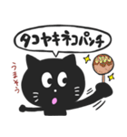 黒猫の関西弁スタンプ（個別スタンプ：40）