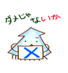 イカはイカが（個別スタンプ：12）