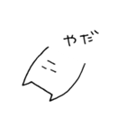 やる気はない（個別スタンプ：12）