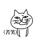 味わい深い多めのネコたち1（個別スタンプ：4）