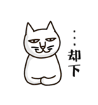 味わい深い多めのネコたち1（個別スタンプ：40）