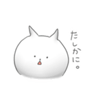 適当に会話するねこ（個別スタンプ：10）