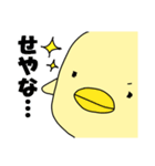 ゆるーいひよこ（個別スタンプ：1）