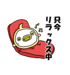 ゆるーいひよこ（個別スタンプ：4）