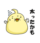 ゆるーいひよこ（個別スタンプ：8）