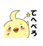 ゆるーいひよこ（個別スタンプ：12）