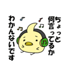 ゆるーいひよこ（個別スタンプ：13）