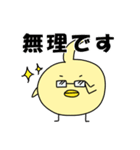 ゆるーいひよこ（個別スタンプ：17）