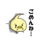 ゆるーいひよこ（個別スタンプ：23）