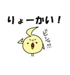 ゆるーいひよこ（個別スタンプ：35）