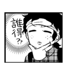 少年達の漫画風スタンプ（個別スタンプ：38）
