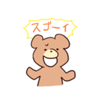 やかましいクマ（個別スタンプ：3）