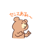 やかましいクマ（個別スタンプ：4）