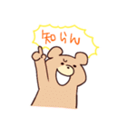 やかましいクマ（個別スタンプ：7）