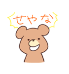 やかましいクマ（個別スタンプ：8）