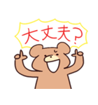 やかましいクマ（個別スタンプ：10）