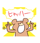 やかましいクマ（個別スタンプ：12）