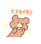 やかましいクマ（個別スタンプ：16）