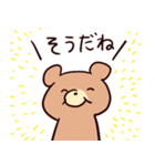 やかましいクマ（個別スタンプ：21）