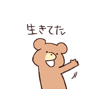 やかましいクマ（個別スタンプ：22）