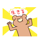 やかましいクマ（個別スタンプ：23）