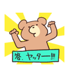 やかましいクマ（個別スタンプ：24）
