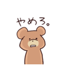 やかましいクマ（個別スタンプ：26）