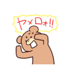 やかましいクマ（個別スタンプ：27）