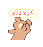 やかましいクマ（個別スタンプ：32）