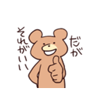 やかましいクマ（個別スタンプ：34）