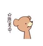 やかましいクマ（個別スタンプ：37）