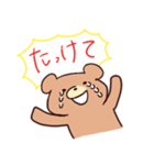 やかましいクマ（個別スタンプ：39）