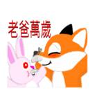 Redfox and Pinkrabbit（個別スタンプ：32）