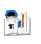 Scholar＆book（個別スタンプ：35）