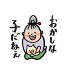 梅子ばあちゃんと猫の小梅（個別スタンプ：8）