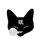黒猫まみれ★スタンプ（個別スタンプ：18）