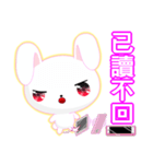 Rabbit Ohoh (Common Chinese)（個別スタンプ：22）