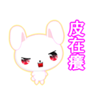 Rabbit Ohoh (Common Chinese)（個別スタンプ：31）