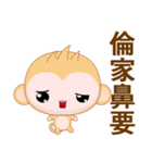 Round Monkey (Common Chinese)（個別スタンプ：2）