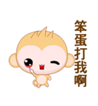 Round Monkey (Common Chinese)（個別スタンプ：3）
