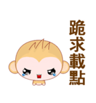 Round Monkey (Common Chinese)（個別スタンプ：5）