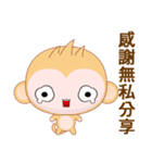 Round Monkey (Common Chinese)（個別スタンプ：6）