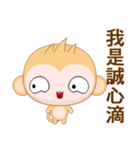 Round Monkey (Common Chinese)（個別スタンプ：7）