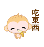 Round Monkey (Common Chinese)（個別スタンプ：9）